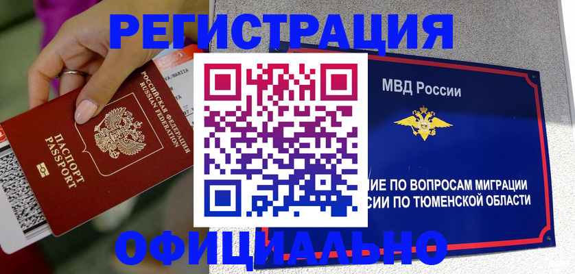 прописка от собственника в Ковдоре