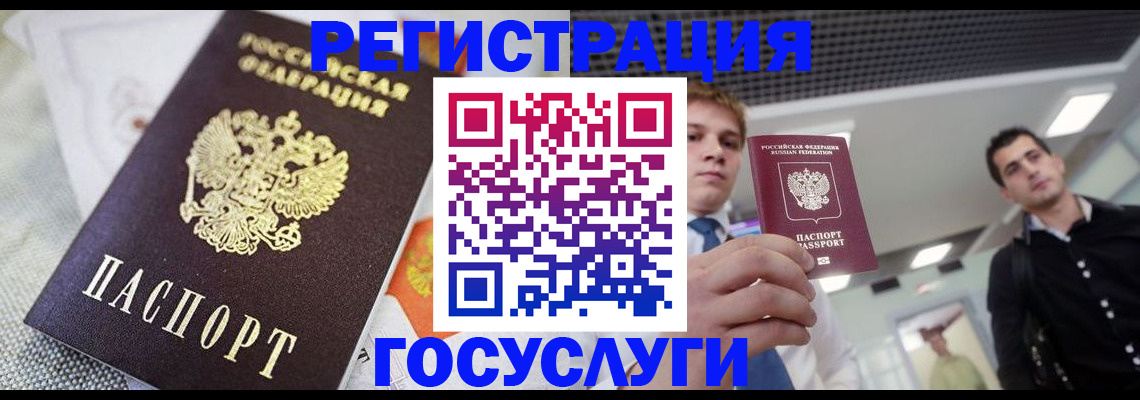 купить прописку в Ковдоре