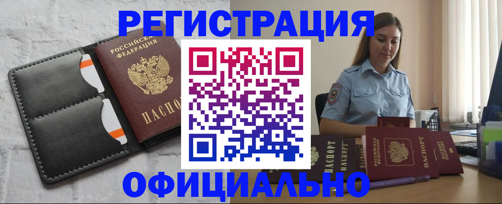 где прописаться в Ковдоре