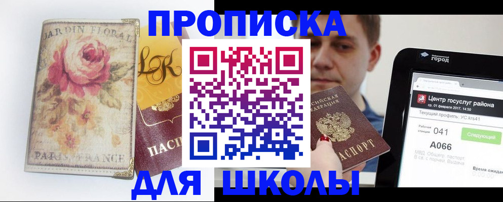 временная регистрация в Ковдоре