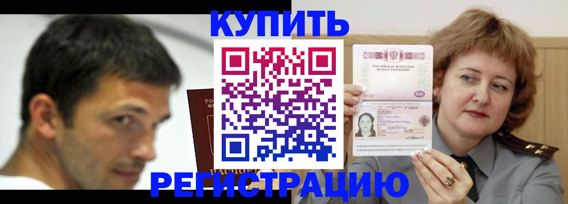 регистрация в Ковдоре