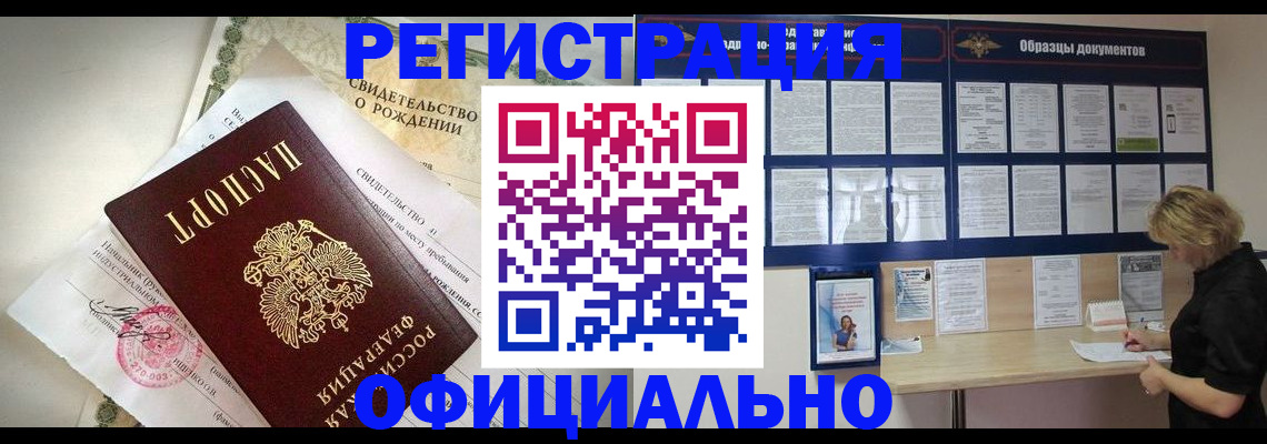 прописка гарантия в Ковдоре