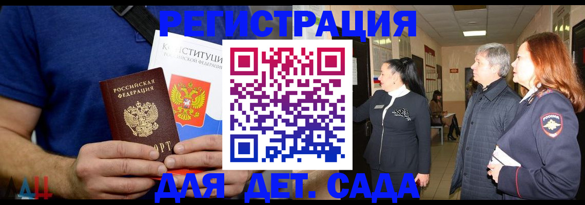 временная прописка в Ковдоре